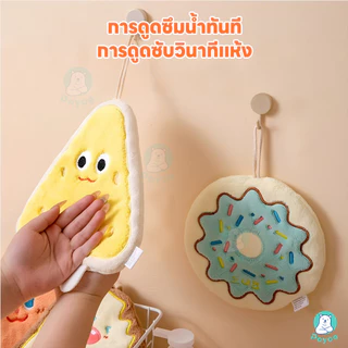 PAYOE ผ้าเช็ดมือ าเช็ดมือแบบแขวน หนานุ่ม ผ้าขี้ริ้ว สำหรับห้องน้ำ/ห้องครัว ผ้าเช็ดมืแ