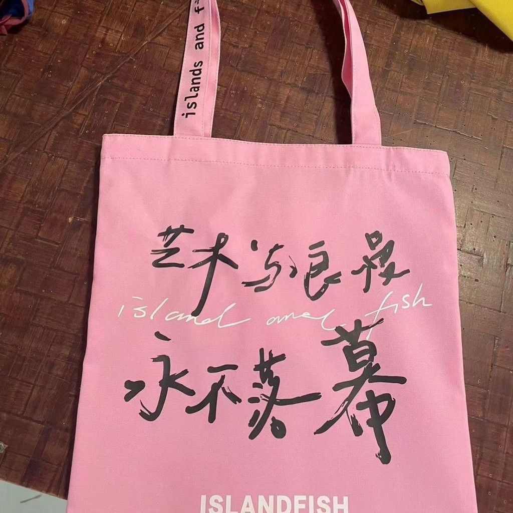 Yu Wenchuang กระเป๋าออกแบบครบรอบ 3 ปี Yuyu Wenchuang กระเป๋าผ้าใบออกแบบครบรอบ 3 ปี Niche Design Yuyu