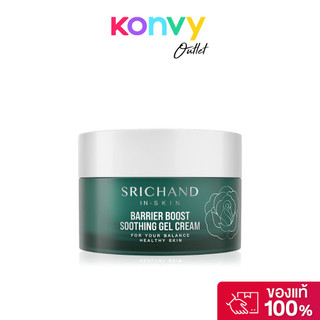 Srichand Barrier Boost Soothing Gel Cream 50ml ศรีจันทร์ เจลครีมบำรุงผิวหน้า.