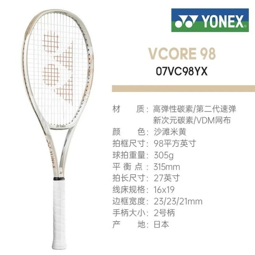 ไม้เทนนิส Yonex yy Lyba Jinna Same Style Vcore 98/100