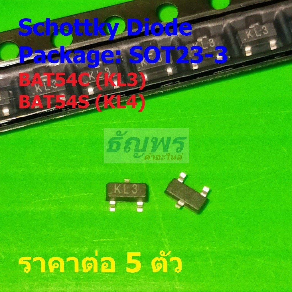(5 ตัว) Schottky Diode BAT54C KL3 BAT54S KL4 #SOT23-3