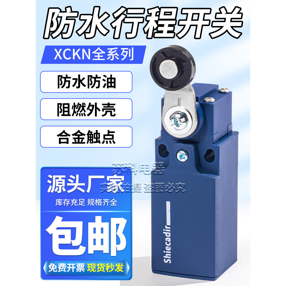 สวิตช์จํากัดจังหวะ XCKN2145P20C. 2118/2110/2121/2102/2127P20C คลังสินค้าพร้อม