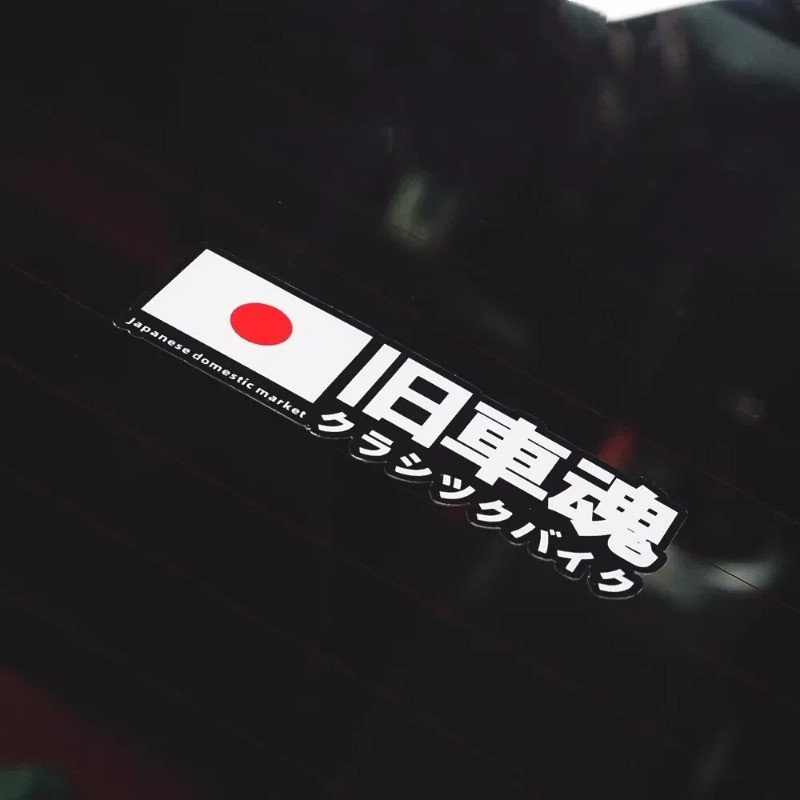 JDM Style Japanese Old School Retro Old Car Image Sticker