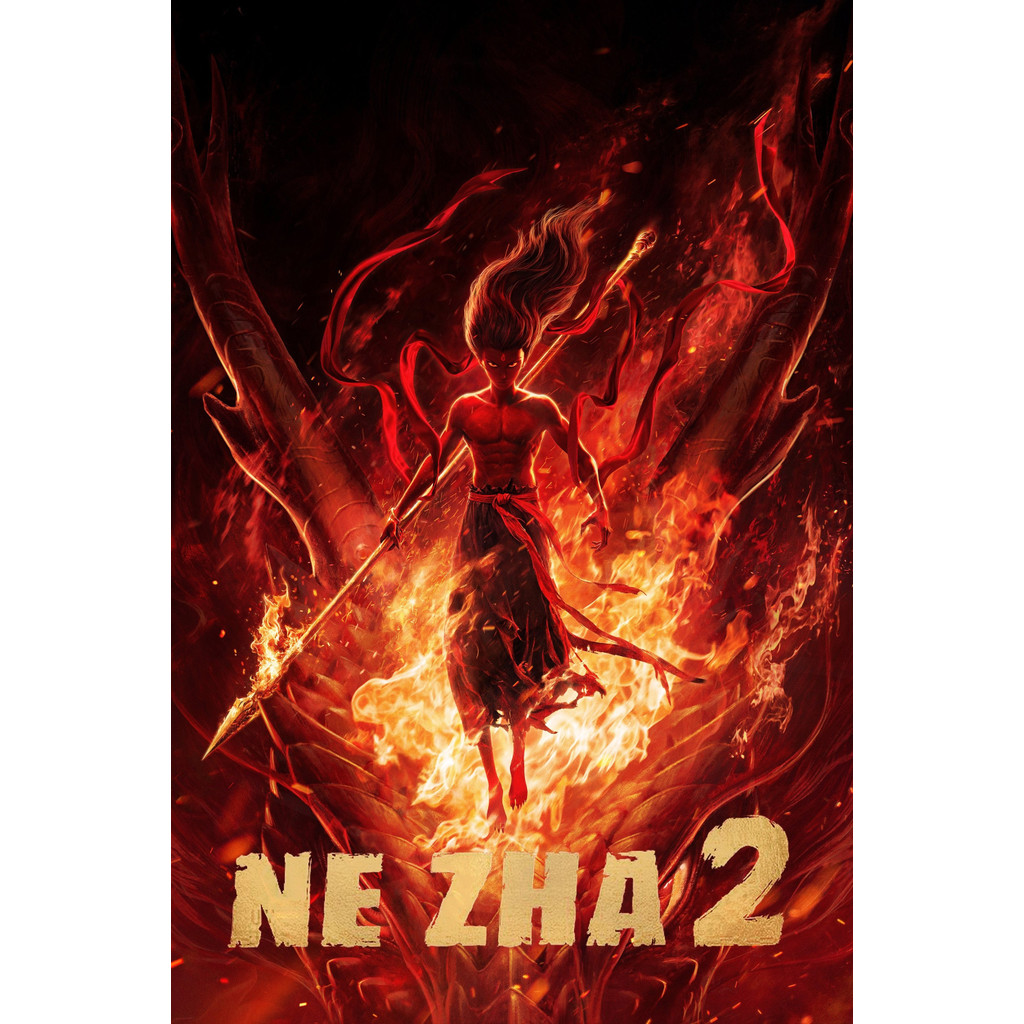 Ne Zha 2 นาจา 2 (2025) DVD หนังการ์ตูนใหม่ มาสเตอร์ พากย์ไทย