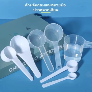 ช้อนตวงใสมีตาชั่ง ช้อนตวงนมผง ช้อนตวงแป้งข้าวเจ้า ช้อนตวงทดลองผงฟู