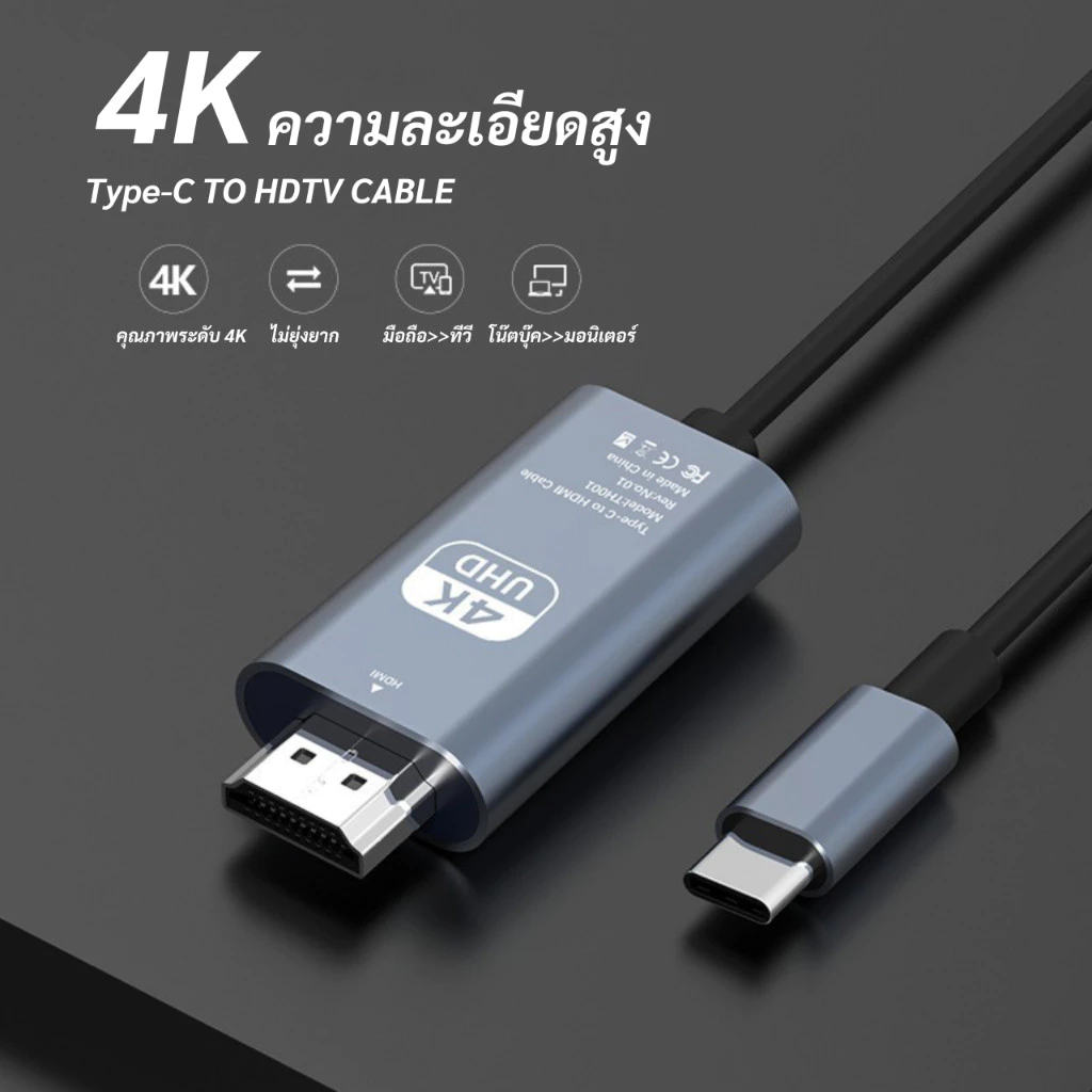 สาย USB C เป็น HDMI 4K @ 60hz/30hz สาย Type-C ถึง HDMI สายเคเบิลอะแดปเตอร์ความเร็วสูงพิเศษสําหรับแท็บเล็ตสมาร์ทโฟน thumbnail 3