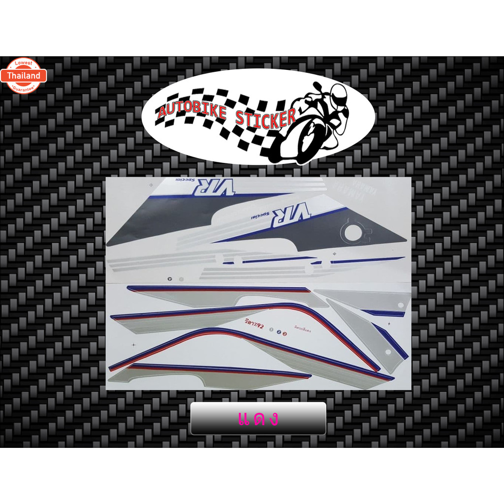 สติ๊กเกอร์ VR 150 year1992 สติ๊กเกอร์ VR year92