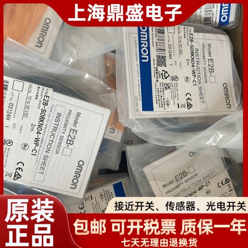 E2B-S08KN04-WP-C1/C2 S08KN04-WZ-B1 E2B-S08KN04-MC-B2 ของแท้