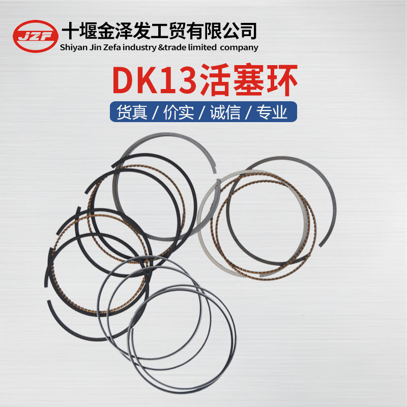 แหวนลูกสูบ Dongfeng Xiaokang C37 Xiaokang DK13 แหวนลูกสูบ DK13-06 แหวนลูกสูบ