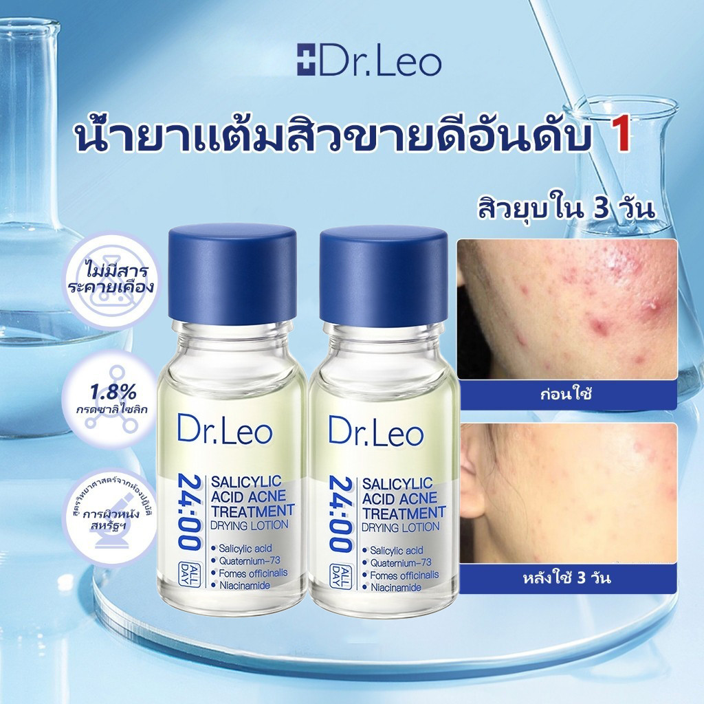 Dr.Leoเพื่อขจัดสารละลายสิวกรดsalicylicเพื่อปิดปากของนักเรียนการเจือจางสิวพิมพ์สีดําสิวกล้ามเนื้อชายแ