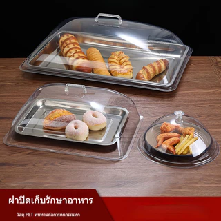 ฝาครอบอาหารใส ทรงกลม กันฝุ่น กันแมลง Food cover ฝาชีแบบใส ตกไม่แตก