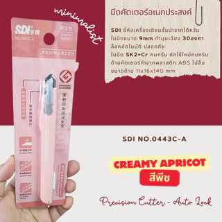 SDI Precision Cutter 9mm คัตเตอร์ทรงปากกา ปลายมีดแหลม ใบมีด 30° 9mm SK2+CR แม่นยำสูง Auto Lock 0443 0444 พร้อมส่งจากไทย