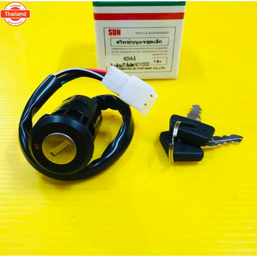 สวิทช์กุญแจ rc100 ,rc80 ชุดเล็กอย่างดีsun สวิทย์กุญแจ rc100 สวิทกุญแจ rc100,rc80