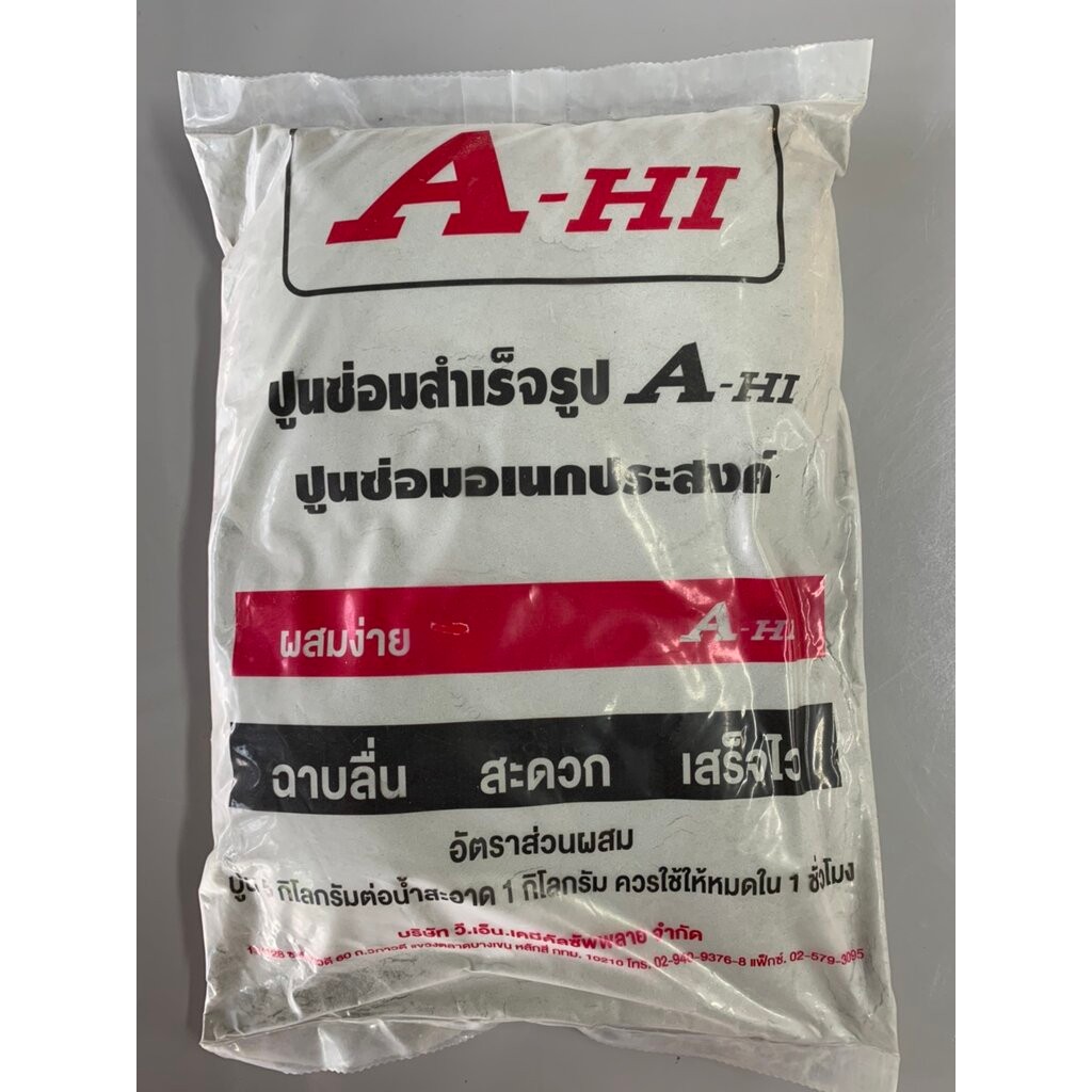 A-HI ปูนซีเมนต์สำเร็จ เอ-ไฮ (5 กก)