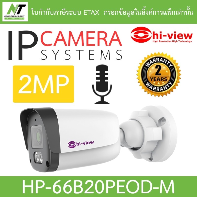 Hi-view กล้องวงจรปิด 2MP มีไมค์ในตัว IR 30m รุ่น HP-66B20PEOD-M BY N.T Computer