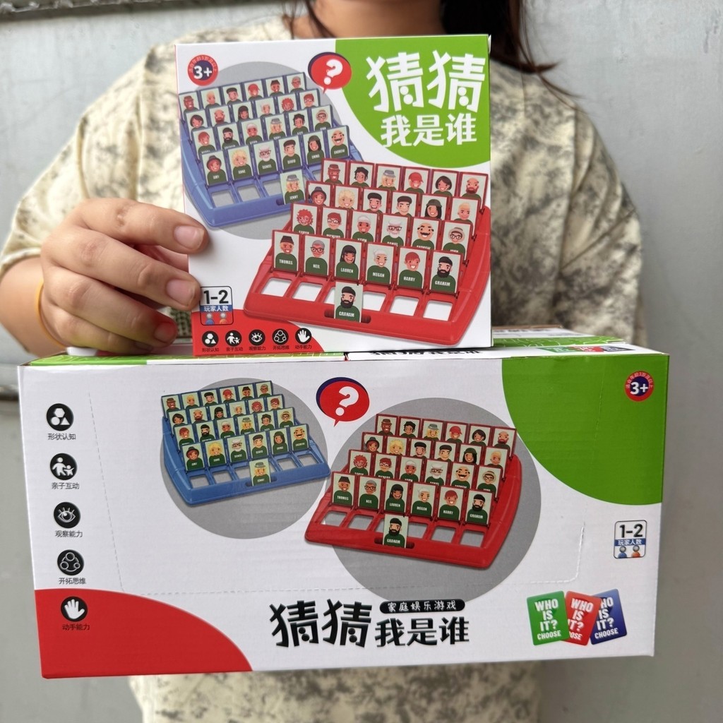 Free Board Game8cc Battle Reasoning Guess Who I Am Interactive Thinking for Children#Game Mechanism 