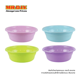 [2 แพ็ก] MR.D.I.Y. กะละมังซักล้าง กะละมังล้างผัก คละสี ขนาด 32 X 11 ซม.