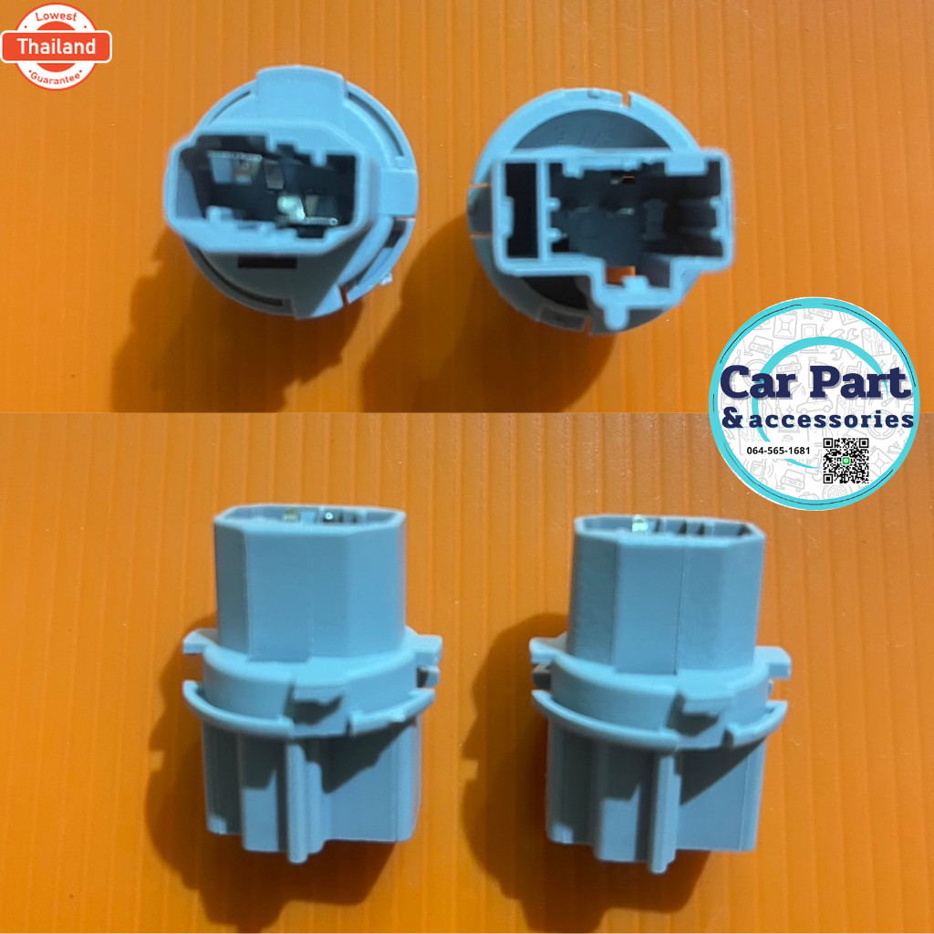 ขั้วหลอด T20 ไฟเลี้ยว / ไฟถอย / HONDA / MAZDA