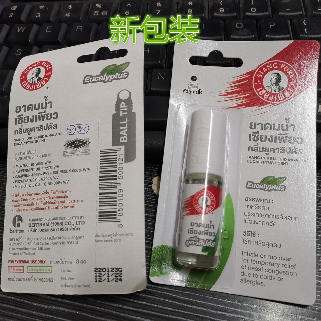 Original Thai Green Superscript Mint Roll-On Cooling Oil Clearing Oil Anti-Mosquito Anti-Itch Refres