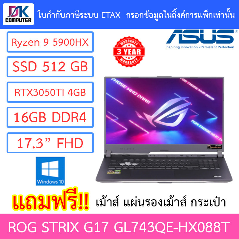 NOTEBOOK (โน้ตบุ๊ค) ASUS ROG STRIX G17 GL743QE-HX088T (ECLIPSE GREY)