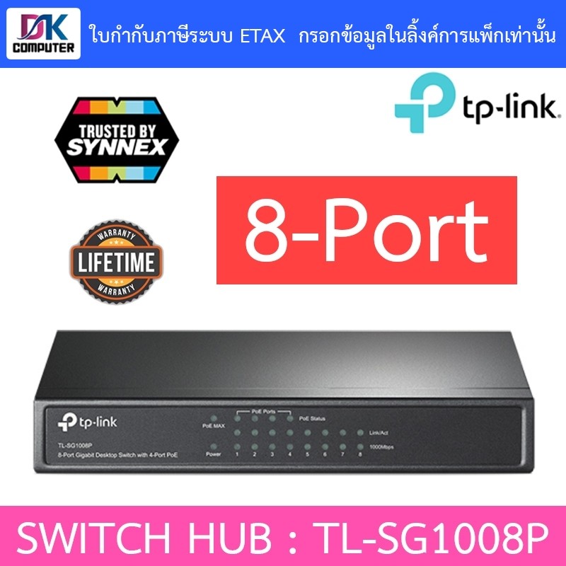 TP-LINK SWITCH HUB สวิตซ์ฮับ 8 PORTS GIGABIT PORT 4 PORTS POE รุ่น TL-SG1008P