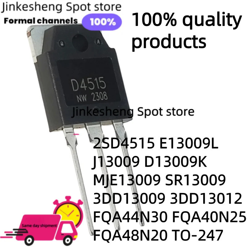 1-5PCS 2SD4515 E13009L J13009 D13009K MJE13009 3DD13009 3DD13012 FQA44N30 FQA40N25 FQA48N20 TO-3P Fi