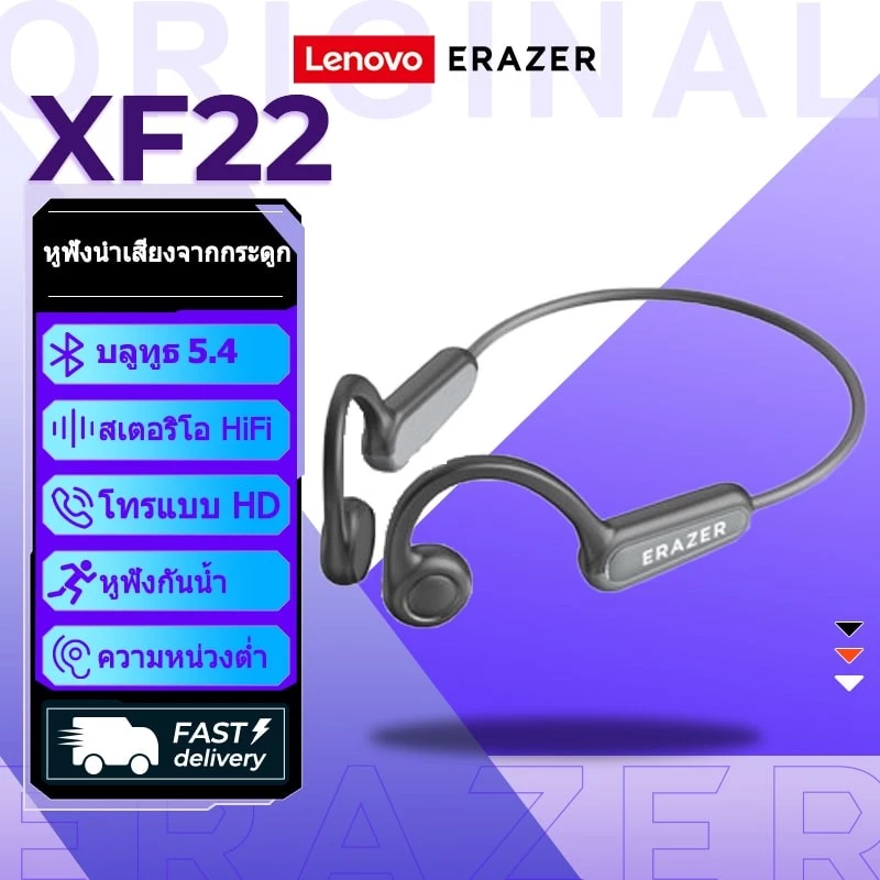 หูฟังไร้สาย XF22 Bone Conduction บลูทูธ 5.4 กันน้ำ IPX5