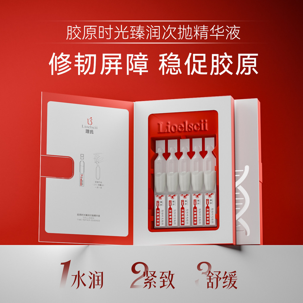 ซ่อมคอลลาเจนรองขัด Liquid Firming Anti-Wrinkle Smoothing Anti-Oxidant Moisturizing Brightening Repai