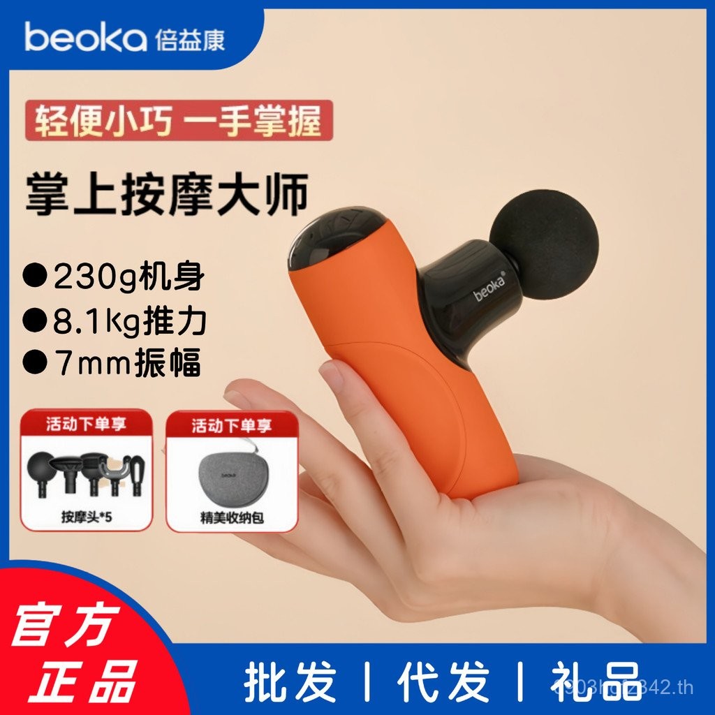 นวดผ่อนคลาย Fascia Light Sound MINI Q1 นวดกล้ามเนื้อขนาดเล็ก Beiyikang หน้ากากคออุปกรณ์ MINI MINI 2O