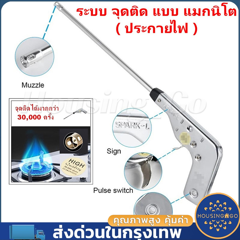 COD ปืนจุดเตา ปืนยิงแก๊ส ที่จุดแก๊ส ที่จุดเตาแก๊ส สำหรับเตาบ้าน เตาฟู่ เตาเครป ทนความร้อน กันสนิม ใช้นาน