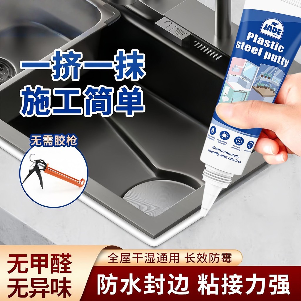 กันน้ําและโรคราน้ําค้าง-proof Sealing ห้องครัวและห้องน้ํา glas 吸甲边ซีล胶马桶底部装饰胶厨房防水น้ําน้ํารอบกว่า8.29