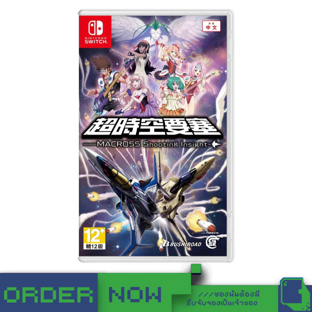 พร้อมส่ง  | Nintendo Switch™ NSW Macross: Shooting Insight  [bY ClaSsIC GaME]