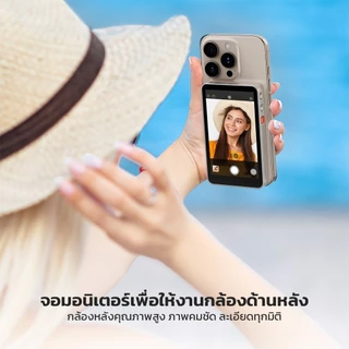 Moreno Selfie Recording Display Screen จอมอนิเตอร์สำหรับเซลฟี่ แบบแม่เหล็ก 1500 mAh