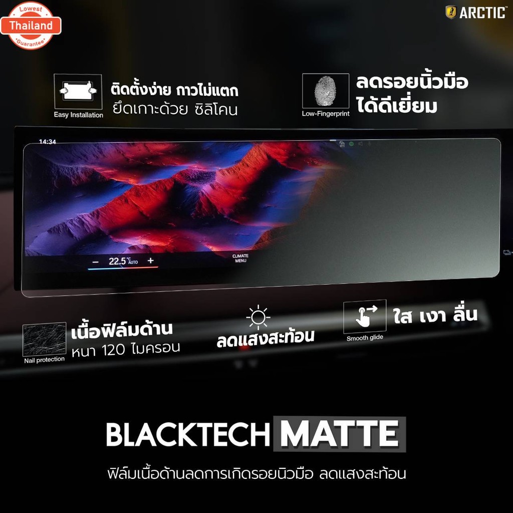ALPINE ILX-F509E ฟิล์มกันรอยหน้าจอรถยนต์ ฟิล์มขนาด 9 นิ้ว CUS27 - BLACKTech by ARCTIC มี 6 เกรดให้เล