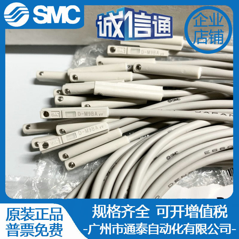 SMC สวิตช์แม่เหล็ก D-M9BA D-M9NA D-M9PA D-M9BW D-M9NW D-M9PW L เซ็นเซอร์
