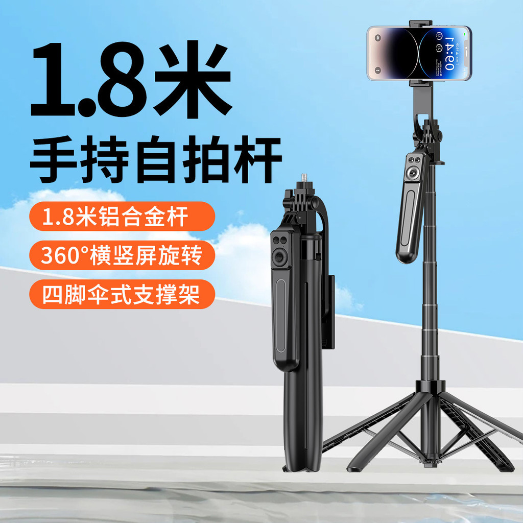 โทรศัพท์มือถือ Selfie Stick แบบพกพา A17 แบบตั้งพื้น 1.8 M Anti-Retractable Quadripod Photo Live Brac