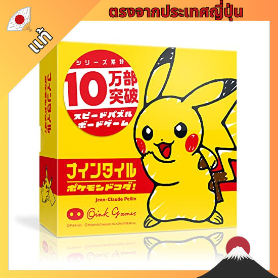 【ตรงจากญี่ปุ่น】 Oink Games Board Games Nine Tiles Pokemon Dokoda