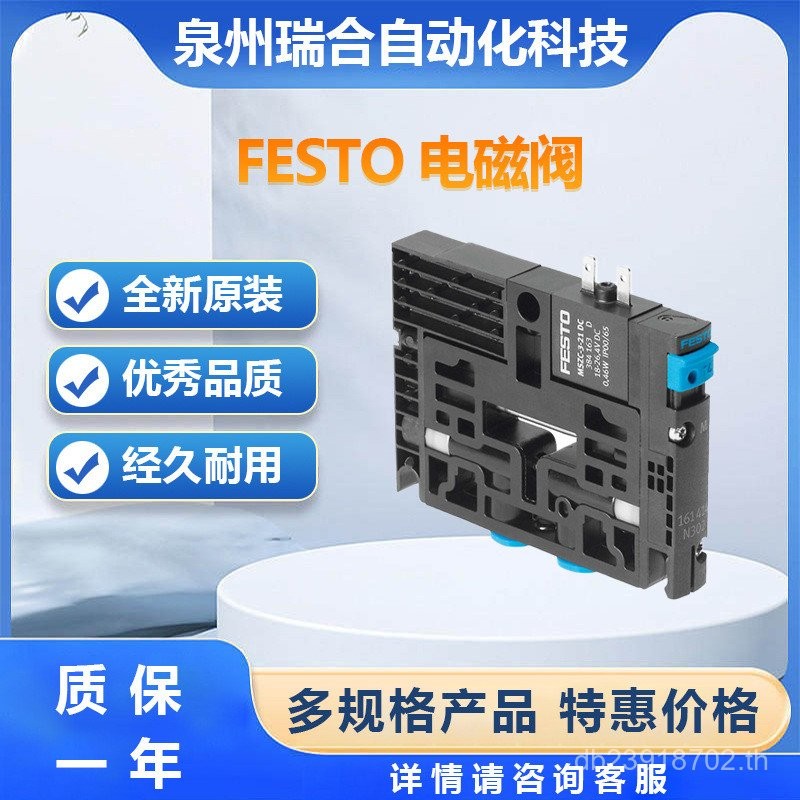 CPV18-M1H-5LS-1/Gas Fisto Solenoid วาล์ว 4FESTO Full Range Five-Breath Pneumatic แม่เหล็กไฟฟ้า Two-B