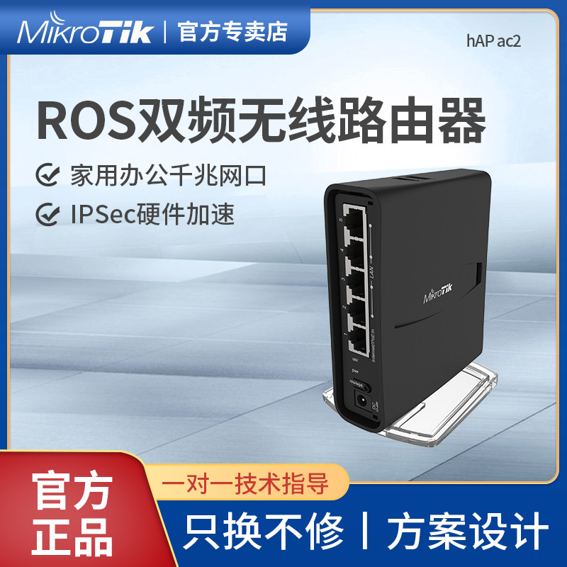 MikroTik RBD52G-5HacD2HnD-TC Gigabit Dual Band ROS เราเตอร์ไร้สาย wifi hAP ac2