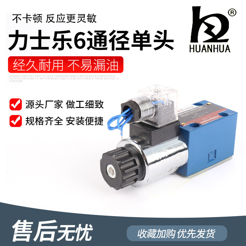 วาล์วถอยหลังโซลินอยด์ไฮดรอลิกหัวเดียว 6 ช่อง 4WE6A 4WE6B 4WE6D61B/CG24N9Z5L 4WE6Y