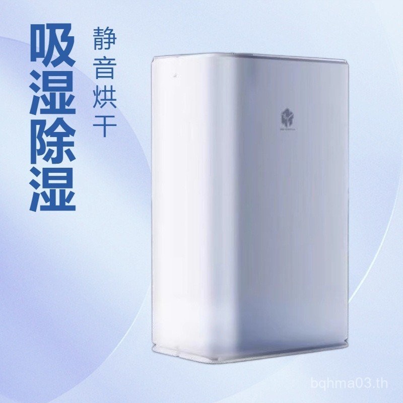 2025เครื่องลดความชื้นรูปแบบใหม่ครัวเรือนกลับเพื่อหนานเทียน เครื่องลดความชื้นอบแห้งการดูดซึมความชื้นล