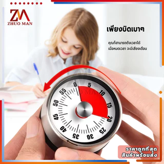 ตัวจับเวลา นาฬิกาจับเวลา นาฬิกานับถอยหลัง จับเวลาในครัว เครื่องจับเวลา กลไก, แม่เหล็ก, ทนทาน, ไม่มีแบตเตอรี่ เสียงดัง