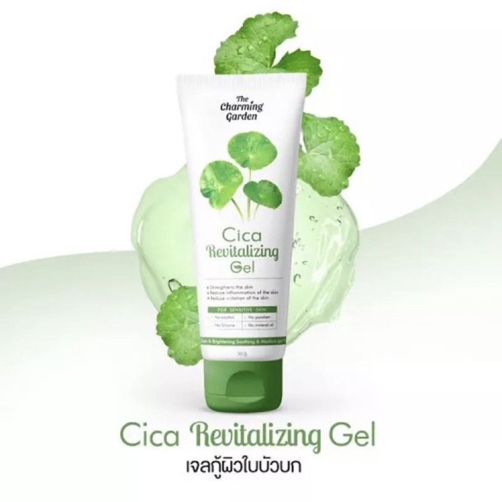 [ซื้อในไลฟ์ลด50%ของแท้มีQRสแกน]เจลกู้ผิวใบบัวบก CICA REVITALIZING GEL ช่วยฟื้นฟูผิว ลดสิว 50g.