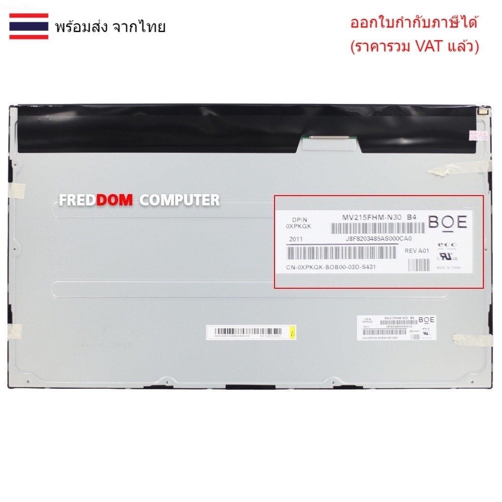 LCD-ALL-IN-ONE 21.5 จอ LCD ALL IN ONE MV215FHM-N30 B4