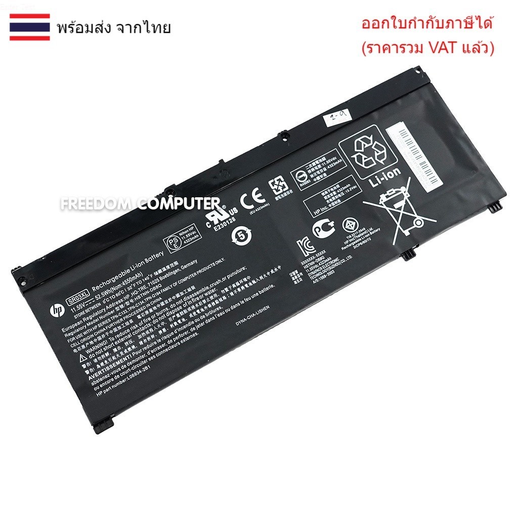 BATTERY-NOTEBOOK แบตเตอรี่โน๊ตบุ๊ค (แท้) SR03XL HP Omen 15-CX