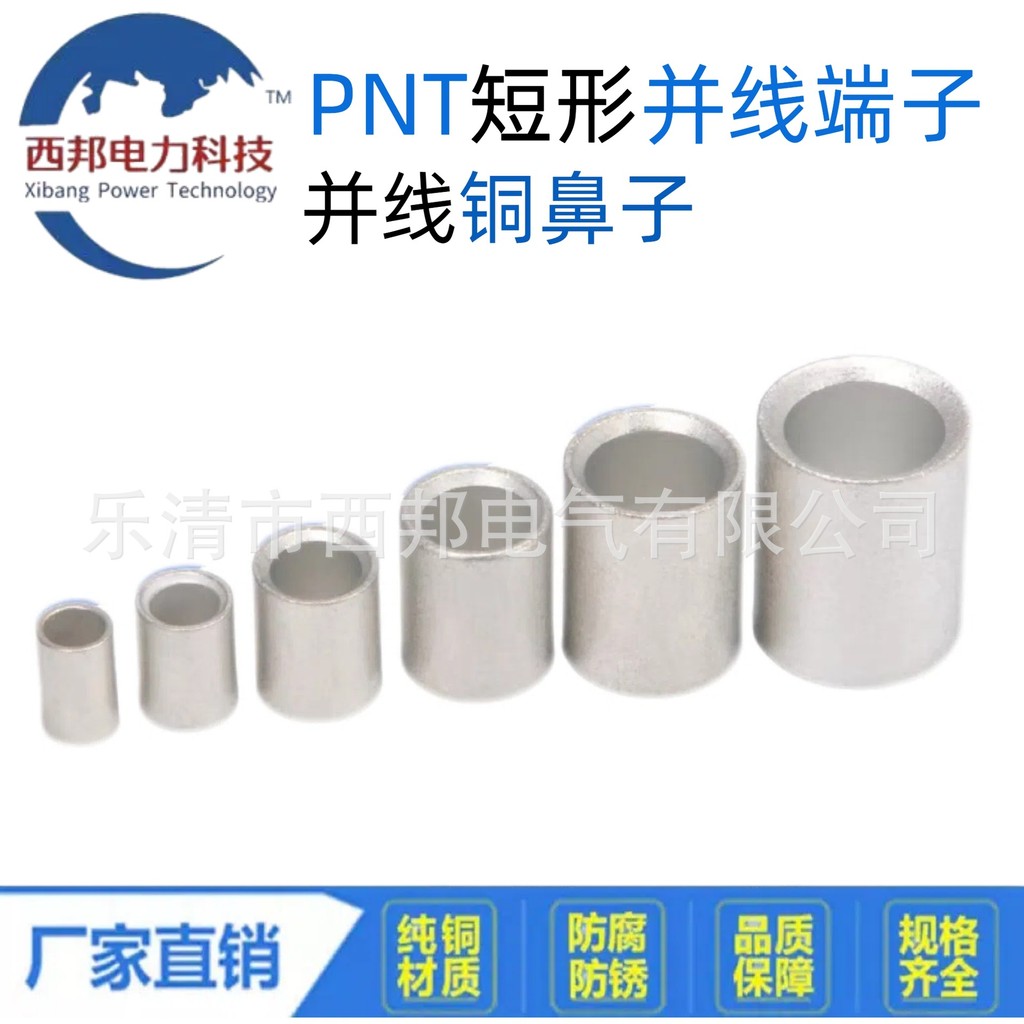 PNT22-38 เทอร์มินัลขนานกลางแบบไม่มีฉนวนทองแดงคอลัมน์ตรงก้น Bare Joint Parallel Terminal