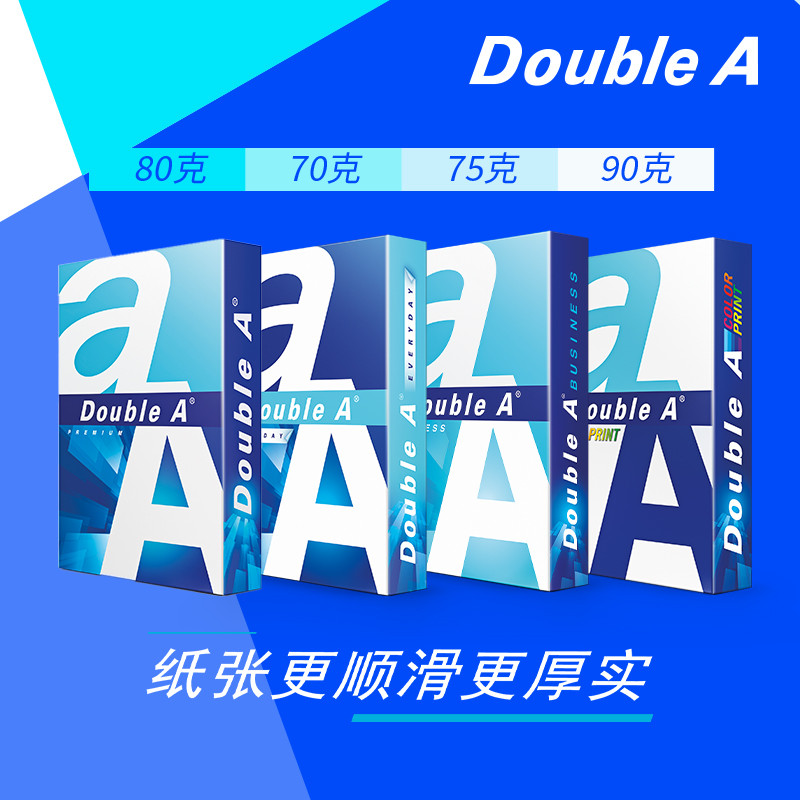 กระดาษ a4 กระดาษแข็ง a4 กระดาษพิมพ์ Aa4 Double Double Double Double a4 กระดาษถ่ายเอกสารกระดาษ double