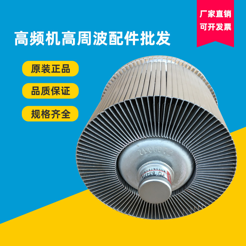 Jinzhou Guanghua FU-834FA หลอด Oscilation หลอดเครื่องส่งสัญญาณหลอดสูญญากาศความร้อนเครื่องความถี่สูงค