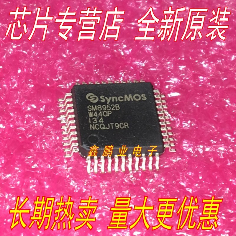 SM8952BW44QP SM8952B QFP44 แฟรนไชส์ดั้งเดิมของใหม่เอี่ยม SYNCMOS Series Microcontroller