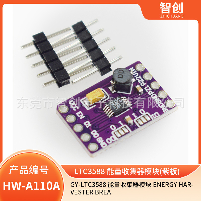 GY-LTC3588 โมดูลสะสมพลังงาน เครื่องเก็บเกี่ยวพลังงาน Brea LTC3588 ENER